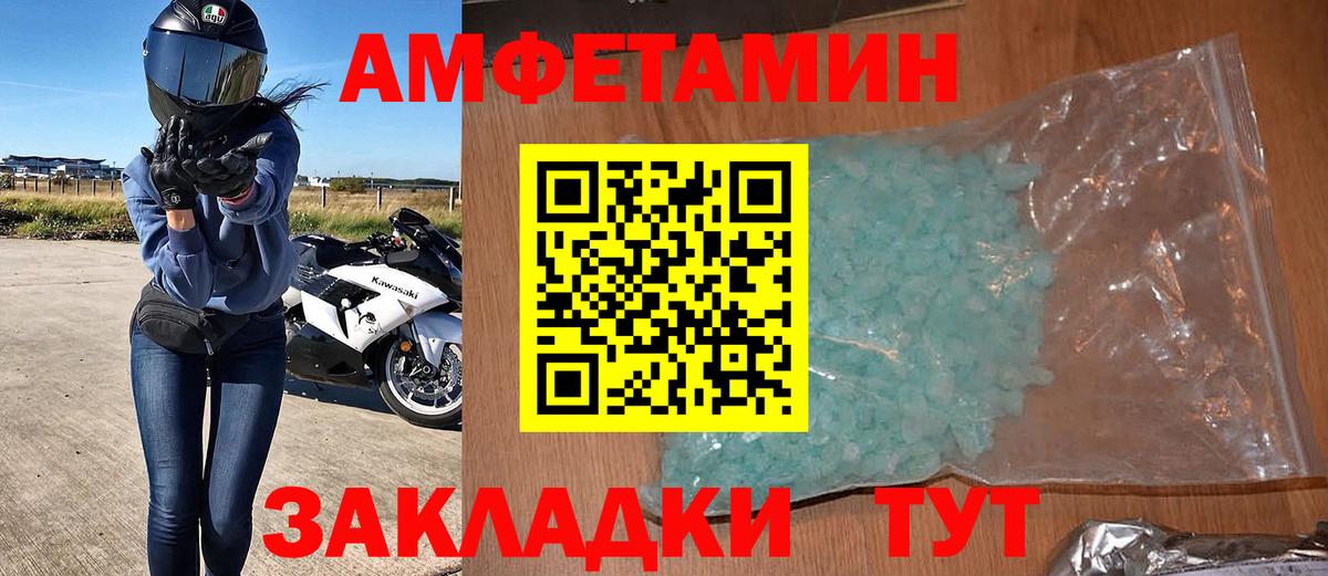 АМФЕТАМИН 98%  Amphetamine  Павлово  Вход с VPN 