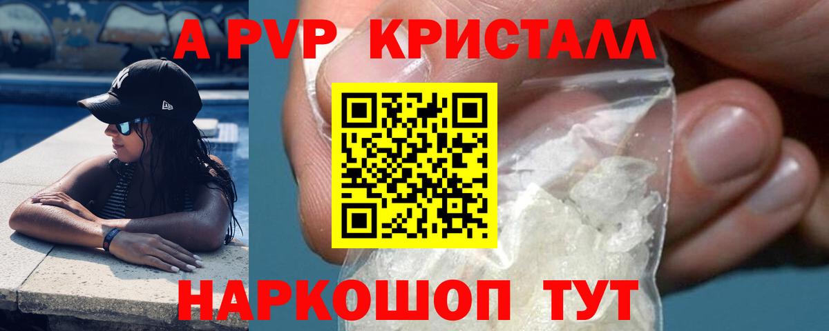 А ПВП Соль Павлово