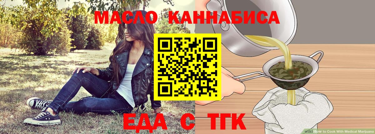 Cannafood марихуана  Вход с VPN  Павлово 