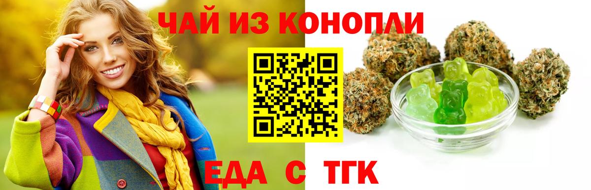 Печенье с ТГК конопля Павлово
