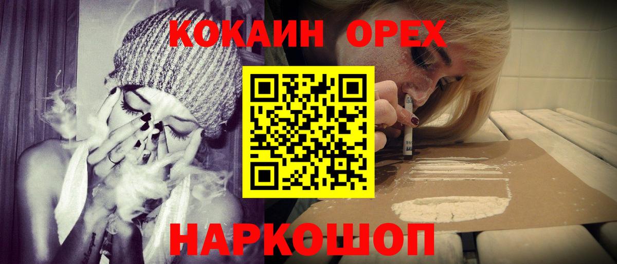КОКАИН FishScale Павлово
