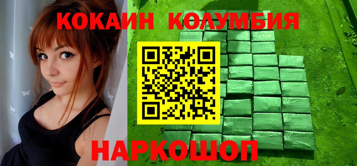 Павлово  COCAIN Fish Scale  Вход с VPN 