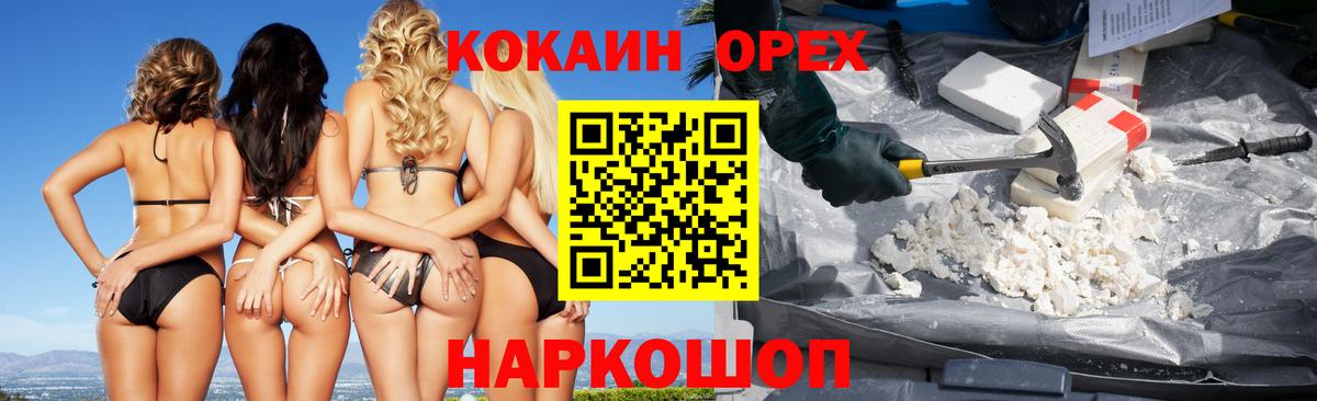NBOMe  Alpha-PVP СОЛЬ кристаллы  Вход с VPN  Кокаин  Павлово  МАРИХУАНА  МЕФ кристаллы  Гашиш 