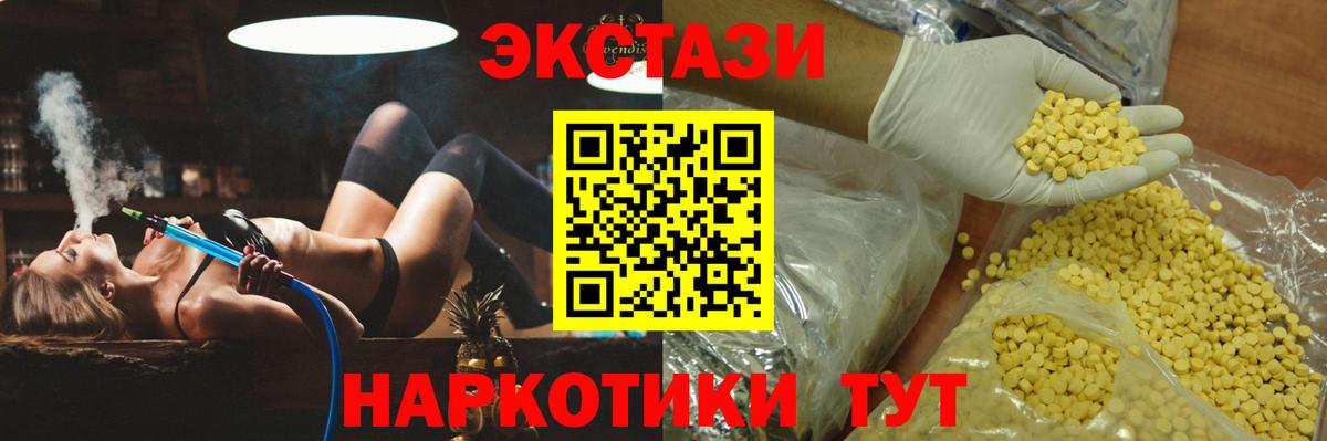 Ecstasy  Вход с VPN  нарко площадка какой сайт  Павлово  ЭКСТАЗИ DUBAI  Ecstasy DUBAI 