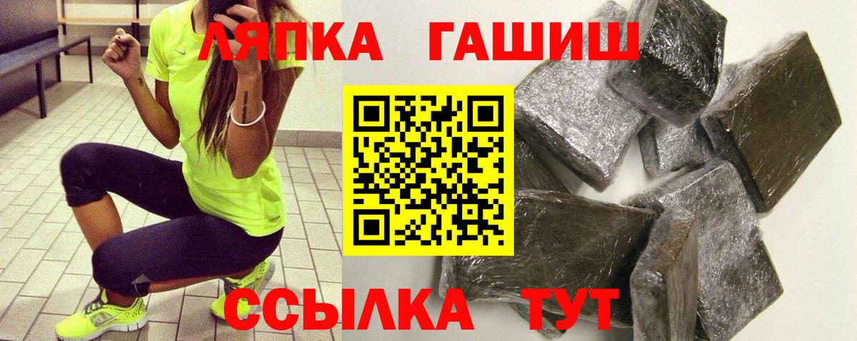 Павлово  ГАШИШ гашик  Вход с VPN  ГАШИШ Ice-O-Lator 