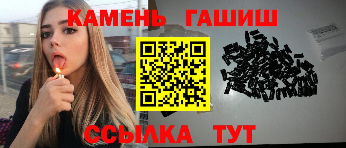ГАШ ice o lator Павлово