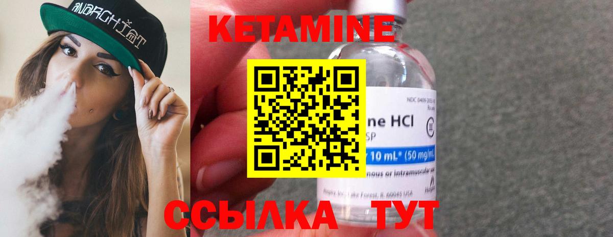 Павлово  Кетамин VHQ  Вход с VPN  Кетамин VHQ 