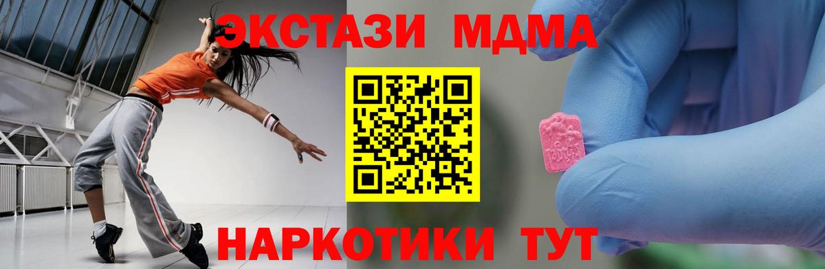 MDMA кристаллы  Вход с VPN  Павлово  MDMA VHQ 