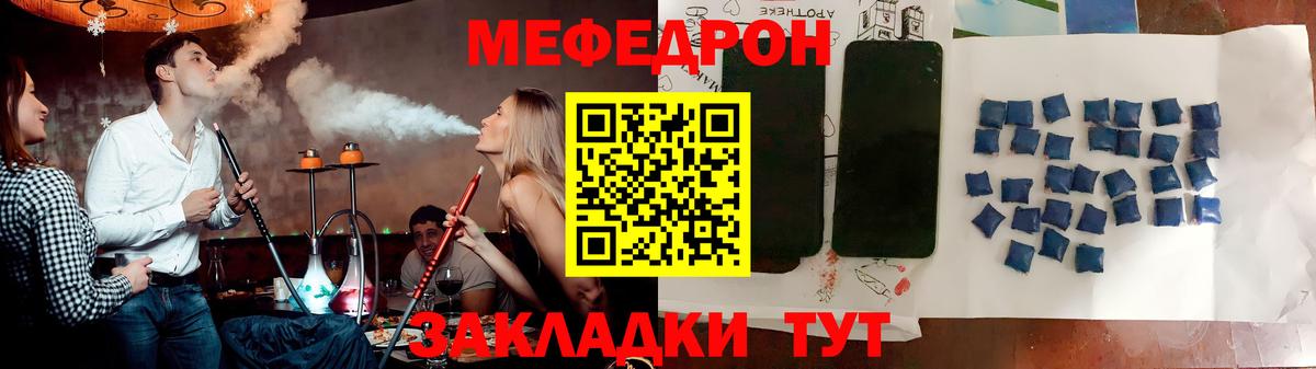 МЯУ-МЯУ 4 MMC  МЯУ-МЯУ VHQ  Павлово  Мефедрон  Вход с VPN 