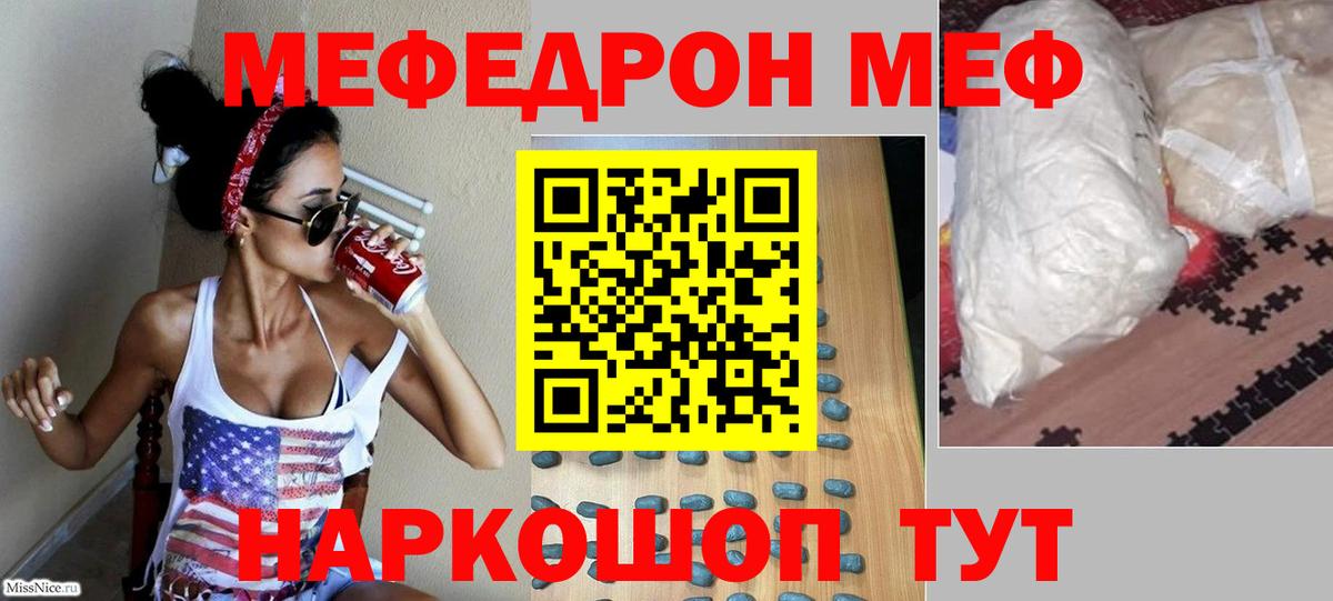 МЕФ мука Павлово