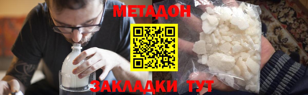 Павлово  Метадон белоснежный  МЕТАДОН methadone  Вход с VPN 