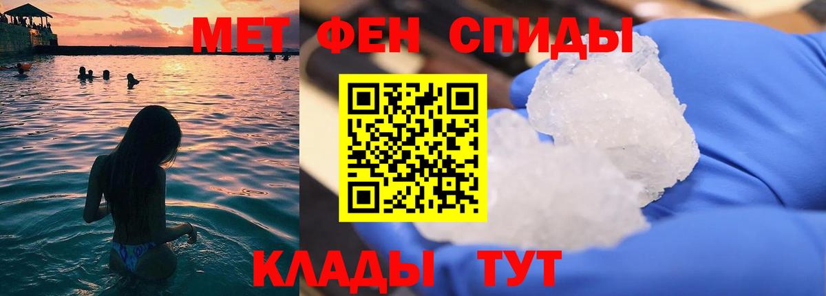 МЕТАМФЕТАМИН Methamphetamine Павлово