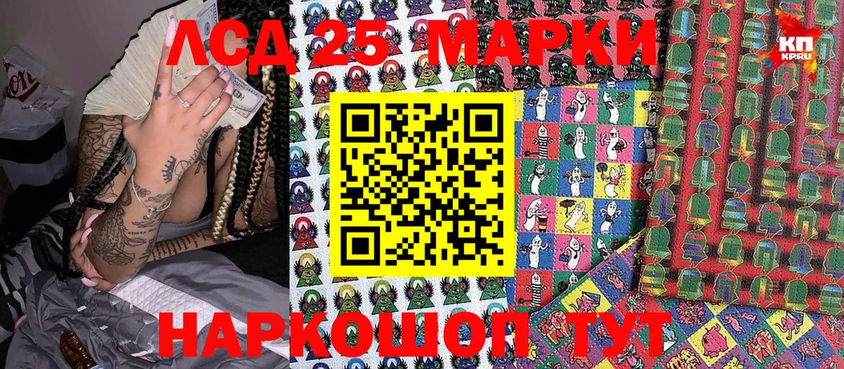 Наркотические марки 1,8мг Павлово