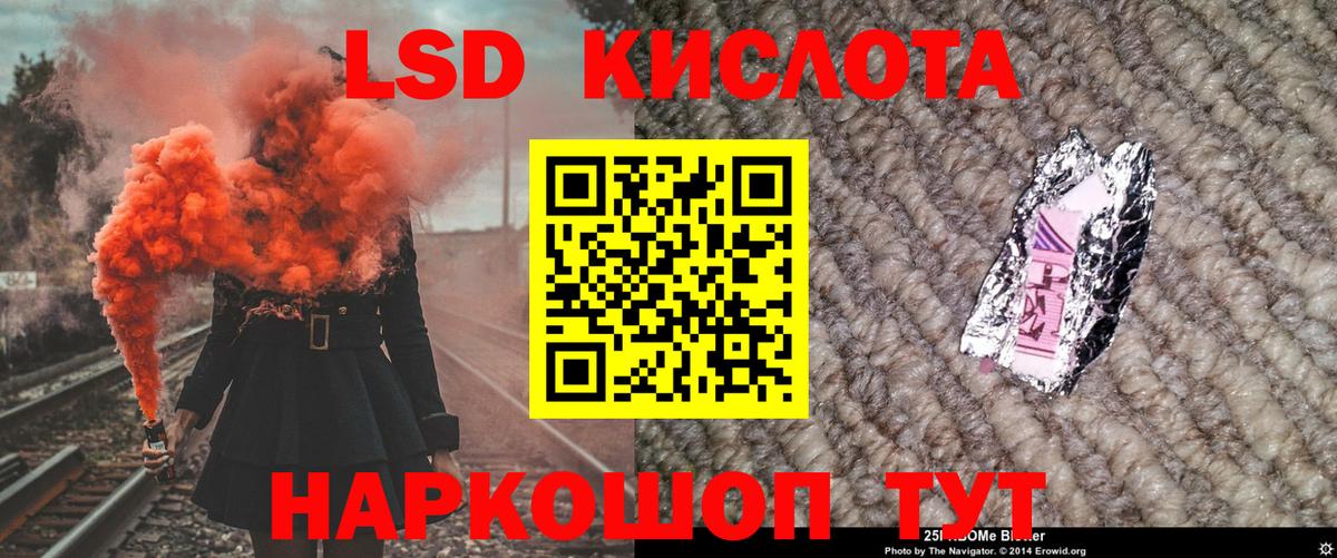 Павлово  Марки N-bome 1,5мг  Вход с VPN 