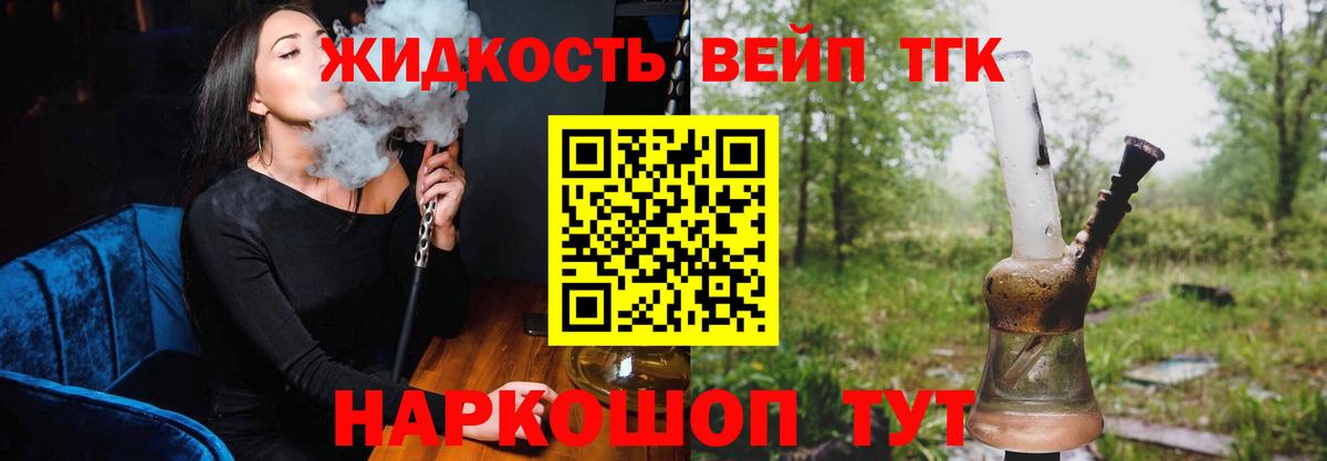 Дистиллят ТГК концентрат  Вход с VPN  Павлово 