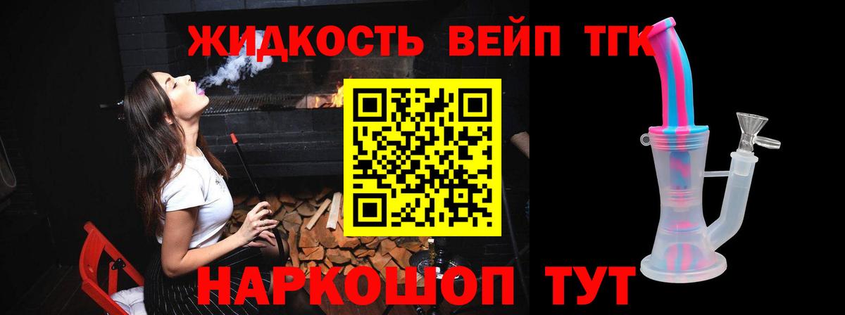 Дистиллят ТГК THC oil Павлово