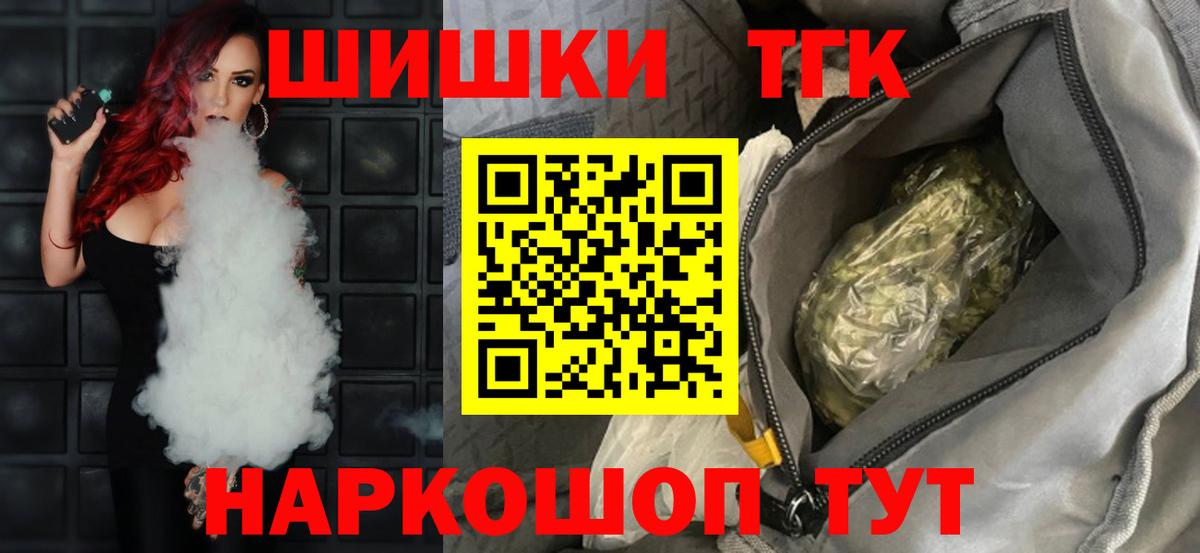 Бошки Шишки Bruce Banner Павлово