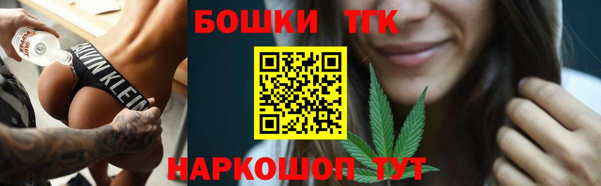 Павлово  Канабис планчик  Бошки Шишки THC 21%  Марихуана OG Kush  Вход с VPN 